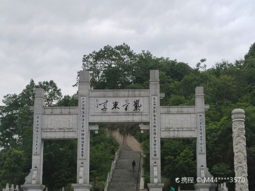 东山生态园