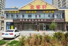 清真-靖远金鑫羊羔肉餐厅(兰石店)美食图片