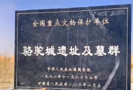 高台县骆驼城遗址景点图片