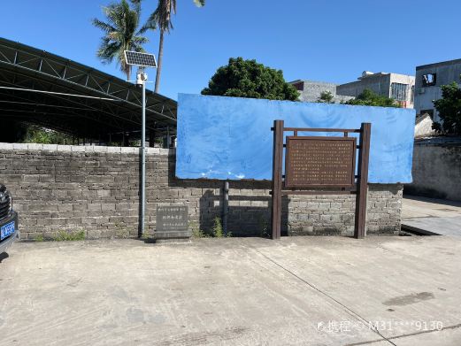 桄榔庵遗址