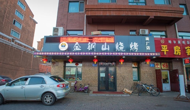 金钢山烧烤(南厂店)