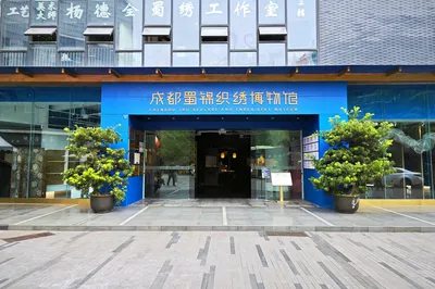 成都蜀锦织绣博物馆