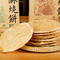 天下第一村香酥烧饼(古商城大街店)