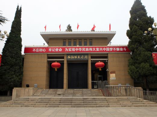 西柏坡纪念馆