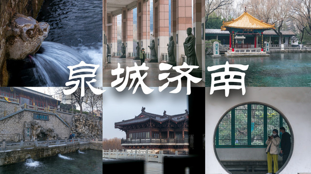 【马玛丽旅行志】冬游齐鲁，山海染白，像风走了八千里