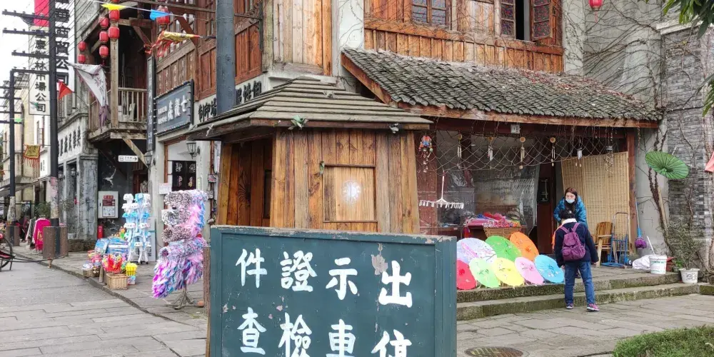 永安旅遊