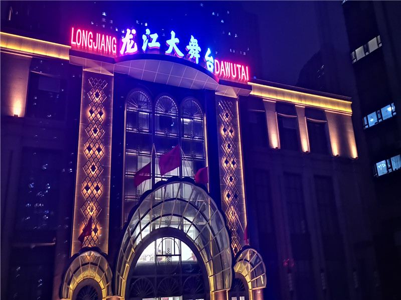 龙江大舞台(旗舰店)