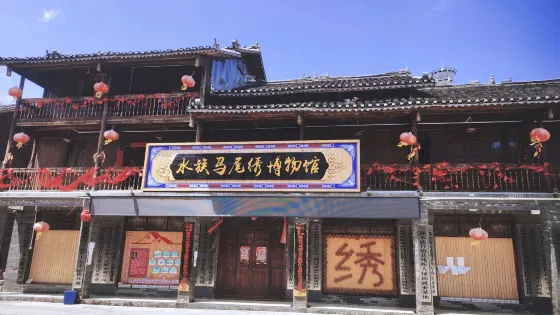 萬戶水寨