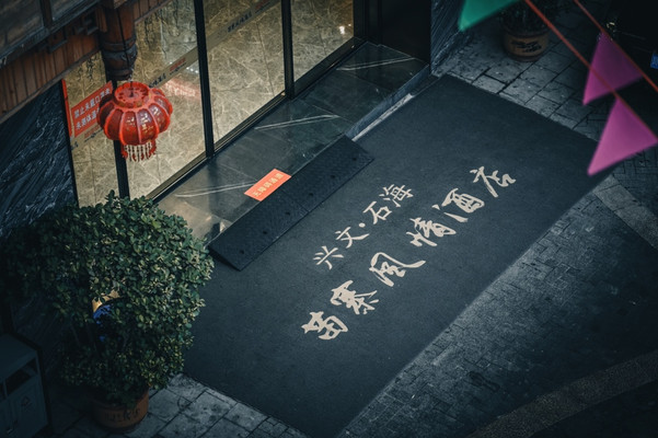 宜宾住宿推荐|打开兴文的最好方式,住进苗寨风情酒店!