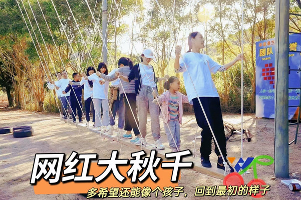 东莞春游踏青好地方|公司团建|亲子游好去处