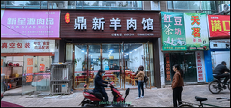 荣县游记图文-【美食】天下第一汤——荣县羊肉汤