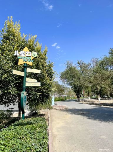 乌鲁木齐市儿童公园