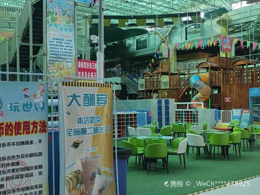 贝乐酷玩主题乐园(金鼎购物广场店)