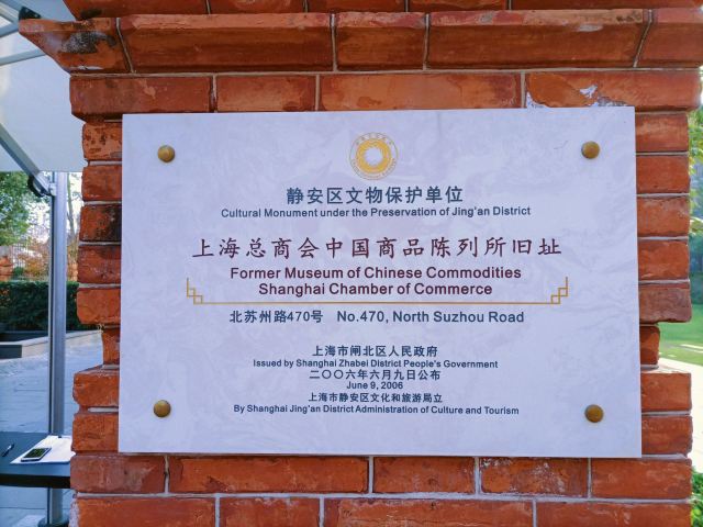 上海总商会旧址旅行图片 4