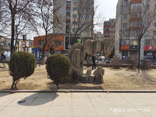 三角公园