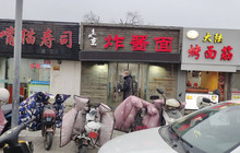老北京炸酱面(新民中路店)餐厅图片