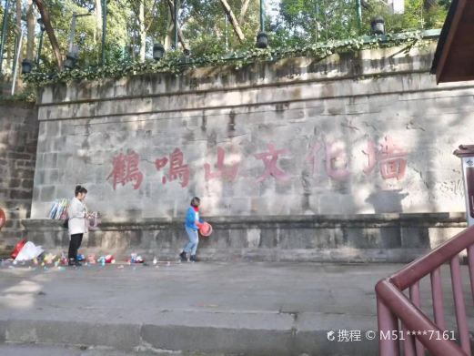 鹤鸣山景区