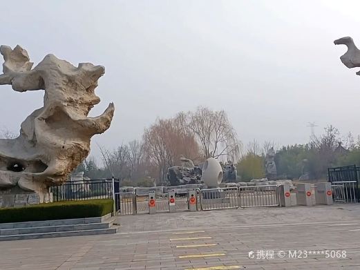 中华奇石城