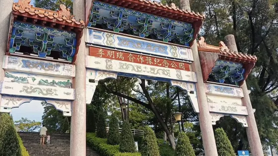 李明瑞、俞作豫烈士紀念館