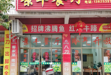 景丰餐厅美食图片