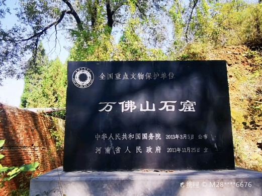 万佛山石窟
