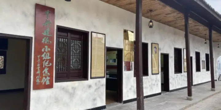 中共建德小組紀念館