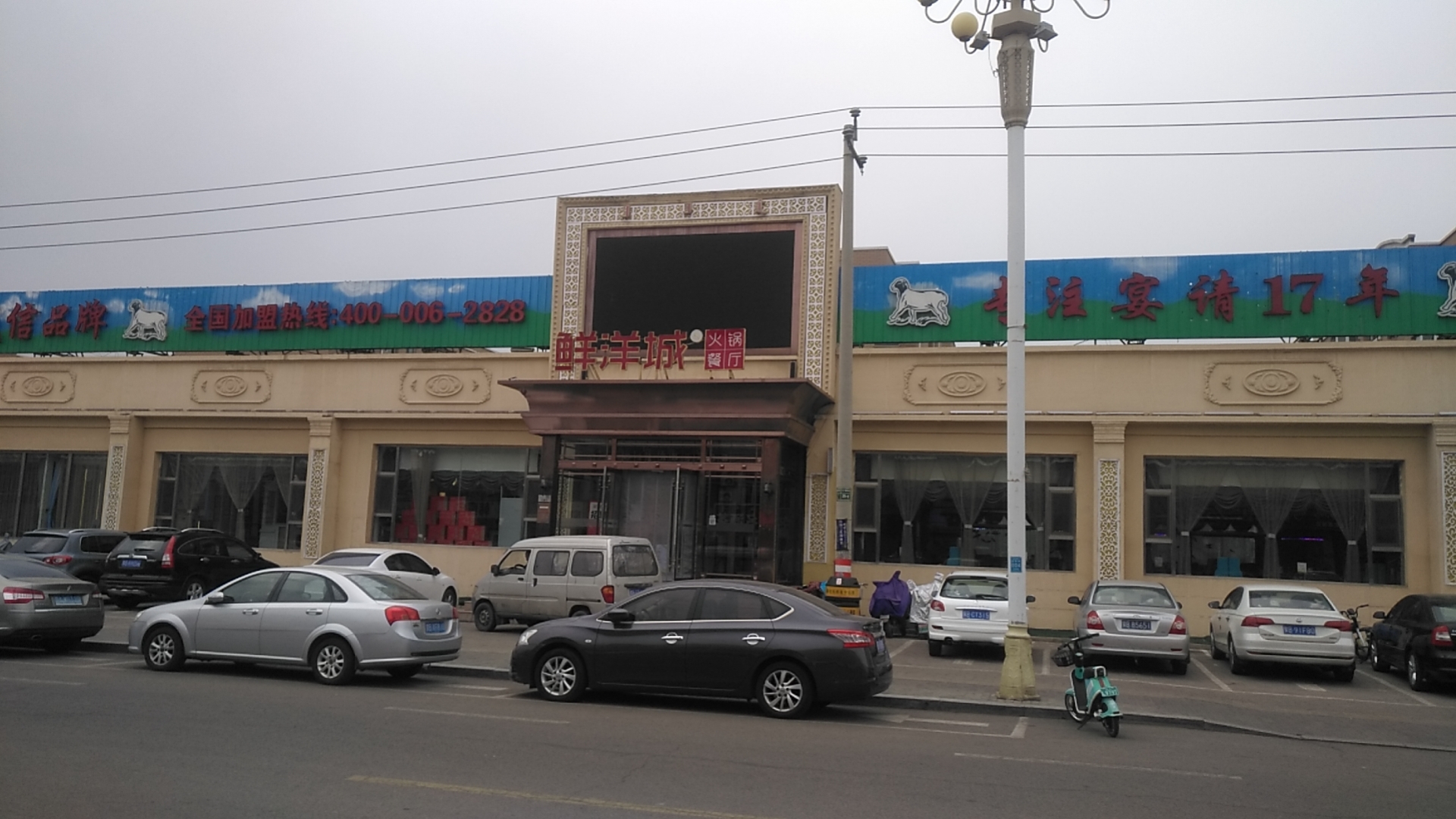 鲜洋城火锅(迎宾路店)