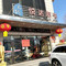 悦达肥牛(红旗街店)