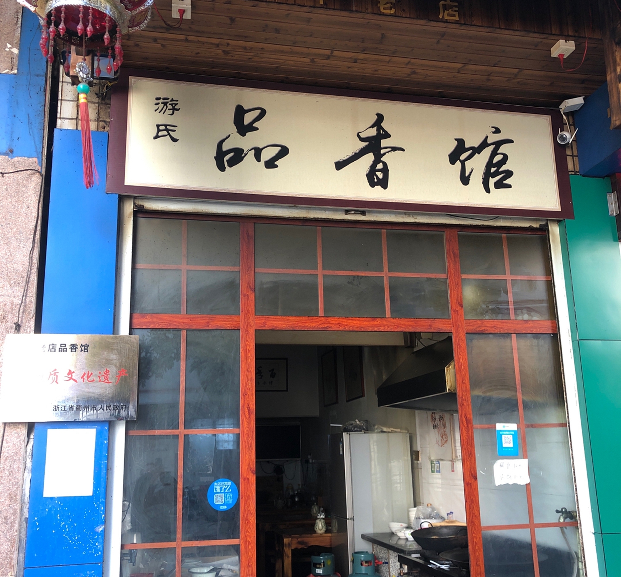 品香馆(胜利街店)餐厅图片