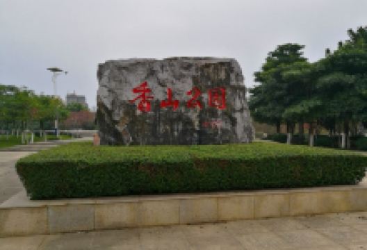 香山公园景点图片