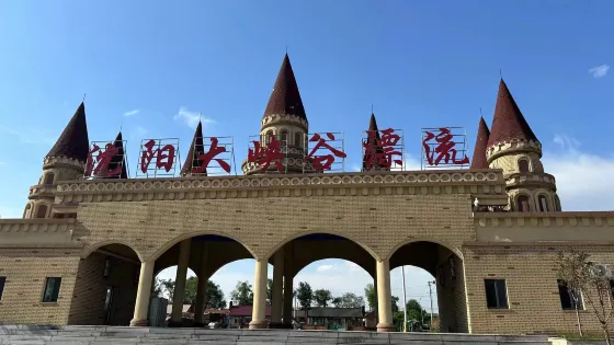 瀋陽大峽谷漂流