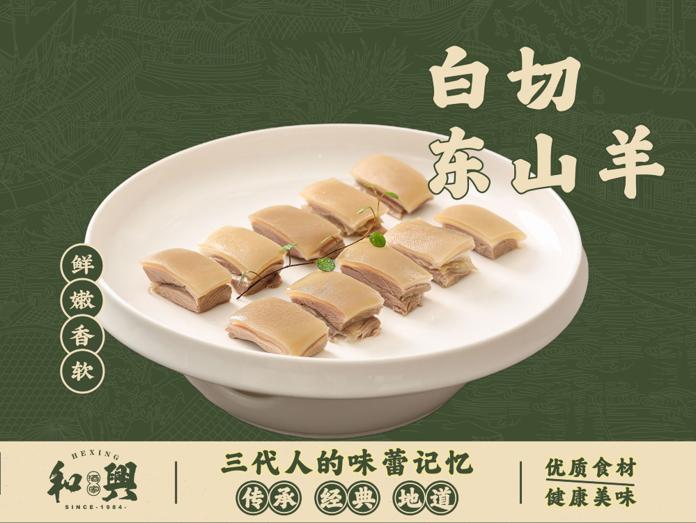 和兴酒家(珠江嘉园店)