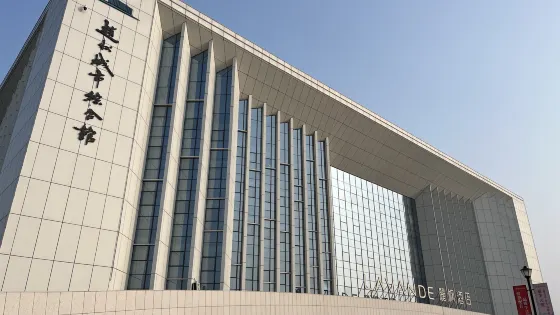 趙州城市綜合館