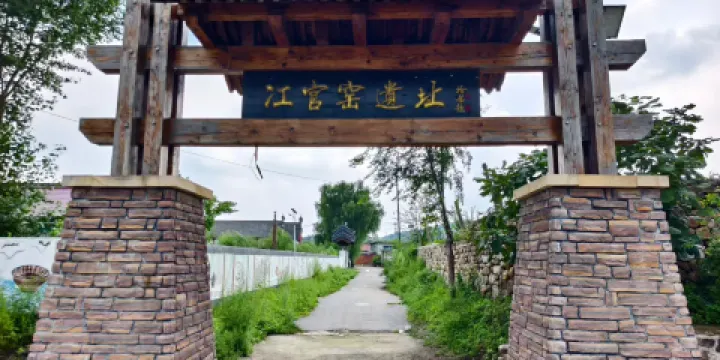 冮官屯窯古遺址
