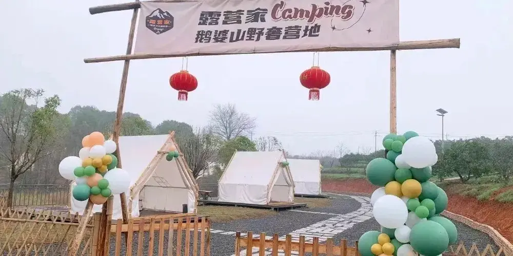 永安旅遊