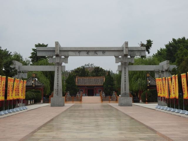 黄帝故里旅行图片 2