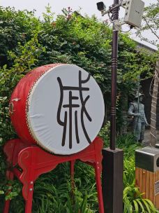 戚继光故里-烟台-翱翔的大鲨鱼