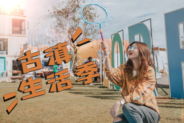 国庆古滇游,邂逅七彩古滇生活季