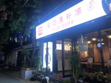 侨港风情街-北海-YoYo_3J2P9T8I