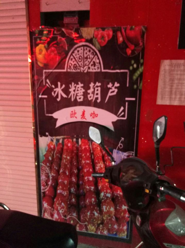 欧麦咖蛋糕人民路店(幸福时光店)