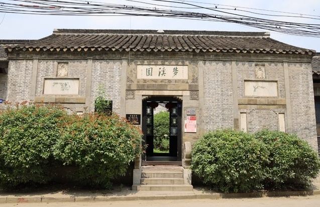 梦溪园旅行图片 2