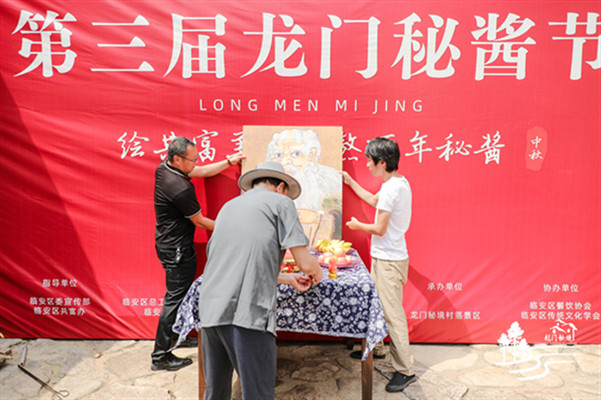 “舌尖上的非遗”龙门秘境石门老街酱香飘出“共富味”