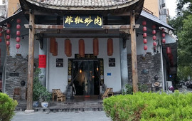辣椒炒肉(交通路店)