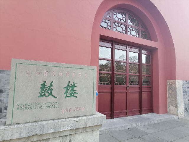 鼓楼公园旅行图片 3