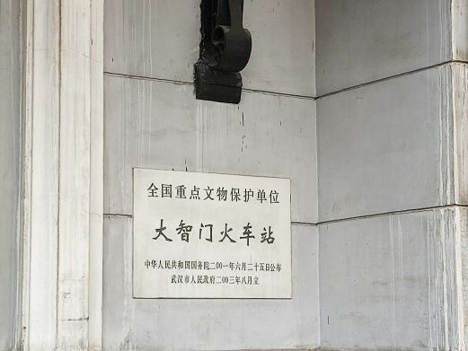 京汉火车站