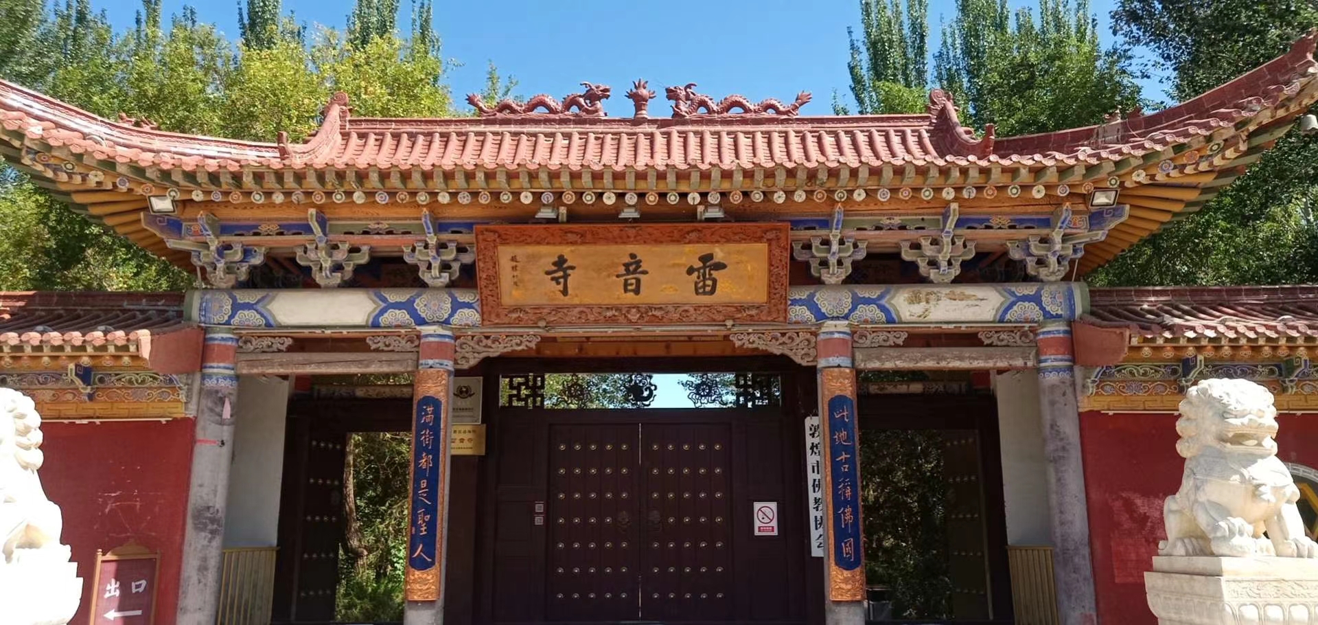 1-Day Gaomi Tour: Natural beauty of Baiyang Mountain Scenic Area, religious culture of Gaomi Leiyin Temple