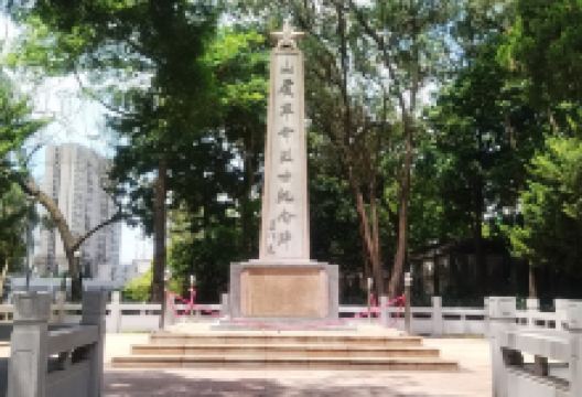 山厦革命烈士纪念碑景点图片