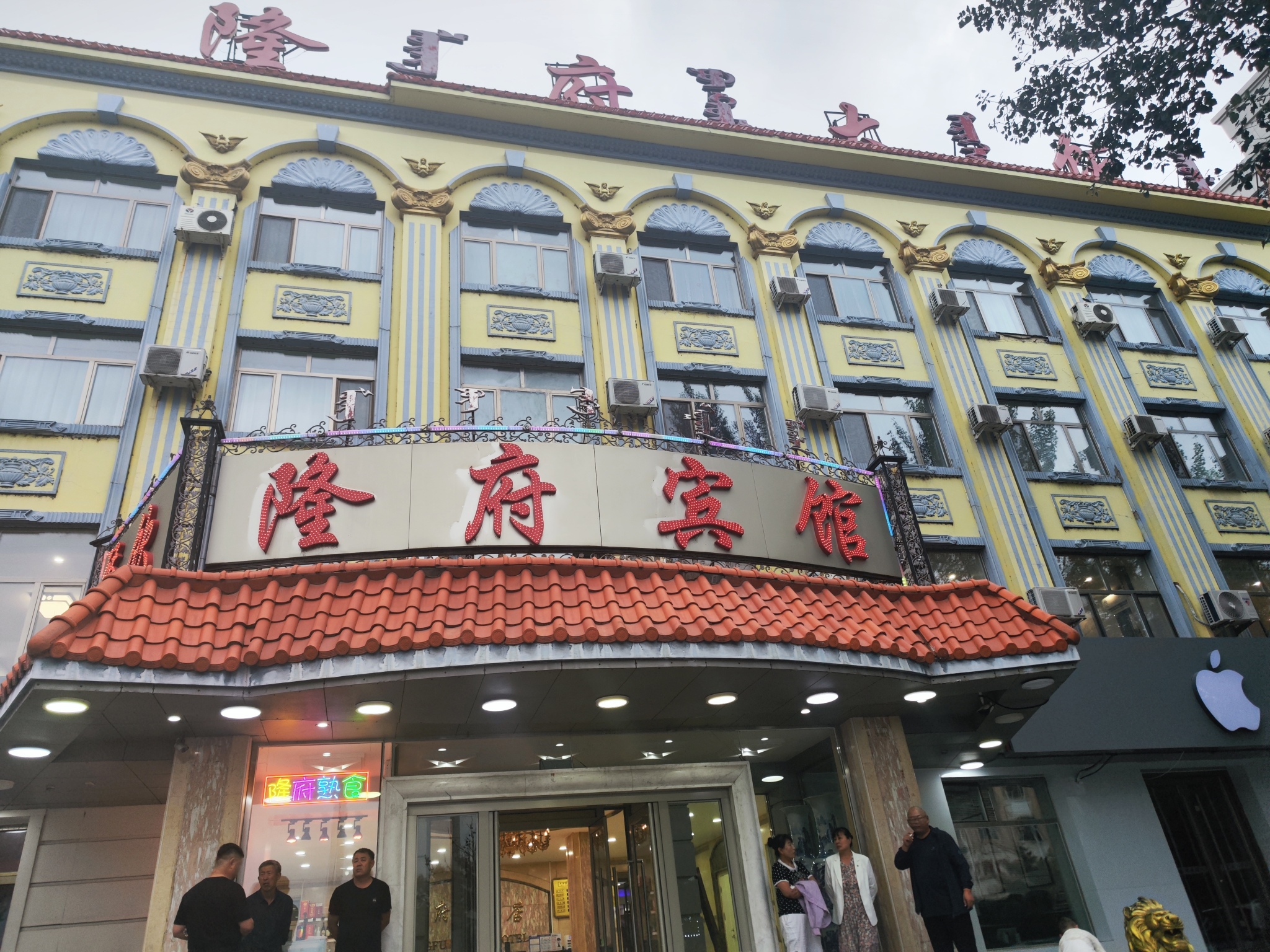 隆府大饭店(兴安南路店)餐厅图片