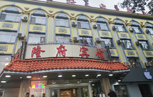 乌兰浩特隆府大饭店餐厅图片