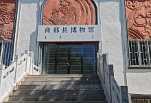 商都县古驿七台民俗历史博物馆景点图片
